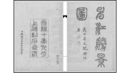 00490 申江胜景图 0.jpg