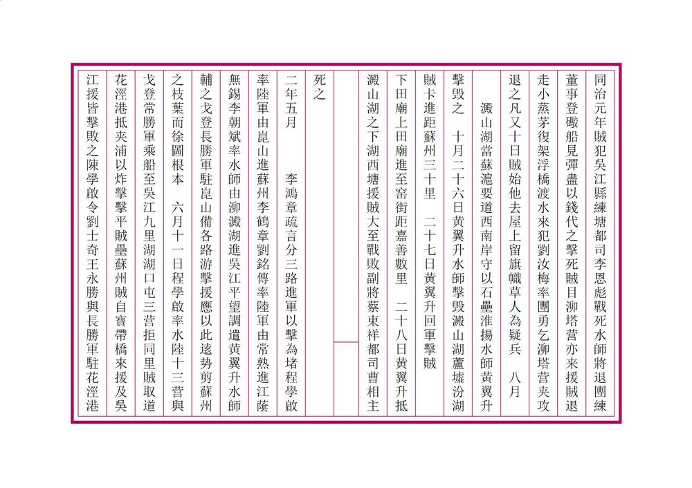 _宝山吴江县志摘抄_