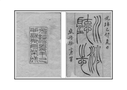 00532 川沙厅志 0.jpg