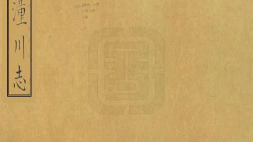 00542 潼川志 0.jpg