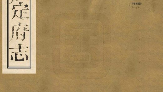 00546 嘉定府志 0.jpg