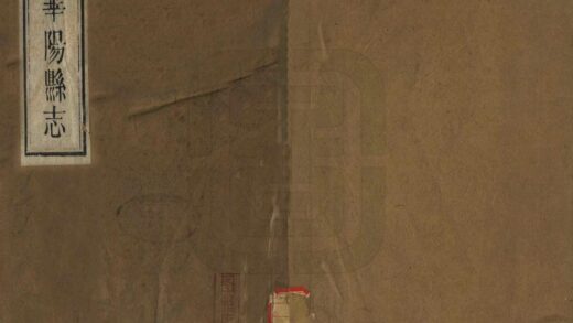 00562 华阳县志 0.jpg