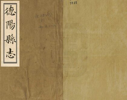 00564 德阳县志 0.jpg