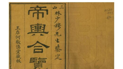 00644 帝舆合览 0.jpg