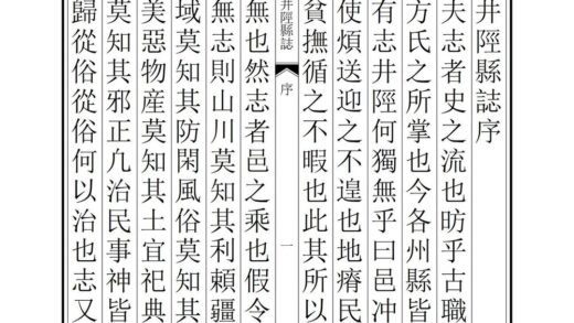 00780 井陉县志 0.jpg