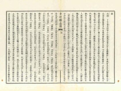 00783 井陉县志料 0.jpg