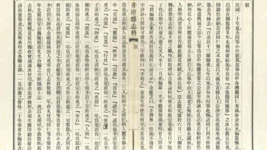 00783 井陉县志料 0.jpg