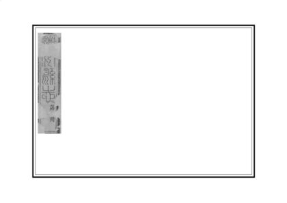 00808 迁安县志 0.jpg