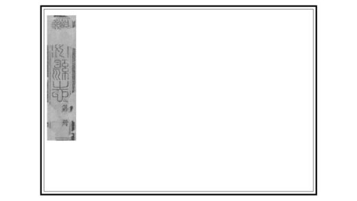 00808 迁安县志 0.jpg