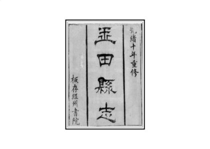 00814 玉田县志 0.jpg