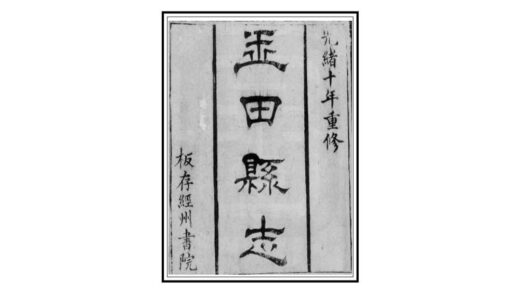 00814 玉田县志 0.jpg