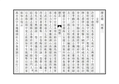 00829 续滦志补 0.jpg