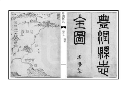 00837 丰润县志 0.jpg