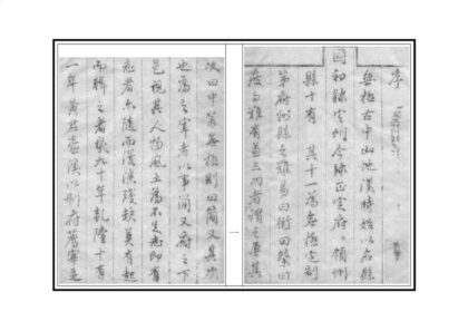 00895 无极县志 0.jpg