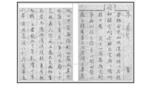 00895 无极县志 0.jpg