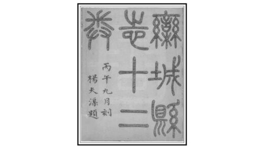 00901 栾城县志 0.jpg