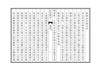 00905 高邑县志 0.jpg