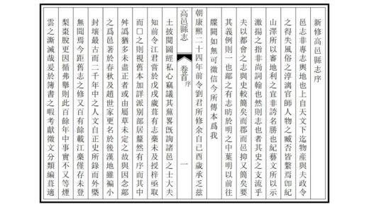 00905 高邑县志 0.jpg