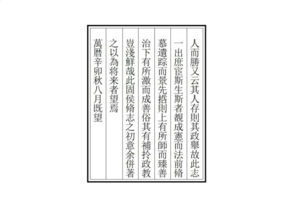 00928 新乐县志 0.jpg