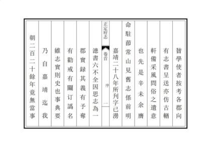 00934 正定府志 0.jpg