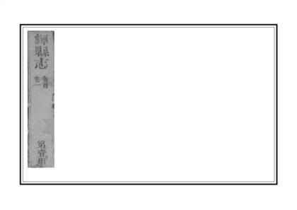 00955 辉县志 0.jpg