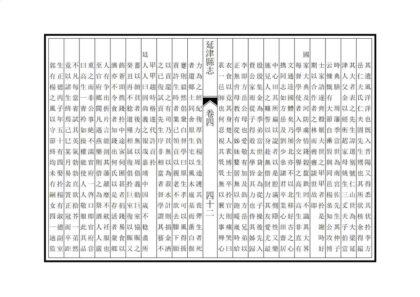 00957 延津县志 0.jpg