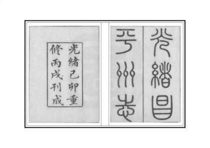 00966 昌平州志 0.jpg