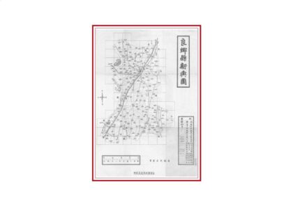 00979 河北省良乡县地方实际情况调查报告书 0.jpg