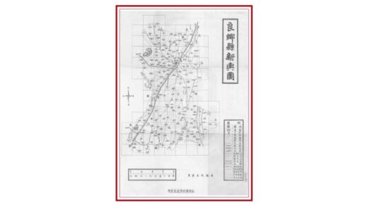 00979 河北省良乡县地方实际情况调查报告书 0.jpg