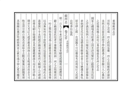 01007 蓟州志 0.jpg