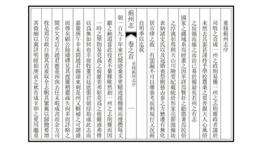 01007 蓟州志 0.jpg