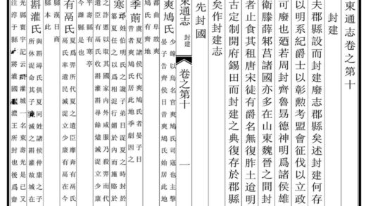 01027 山东通志 0.jpg