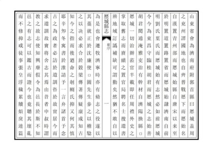 01052 历城县志 0.jpg
