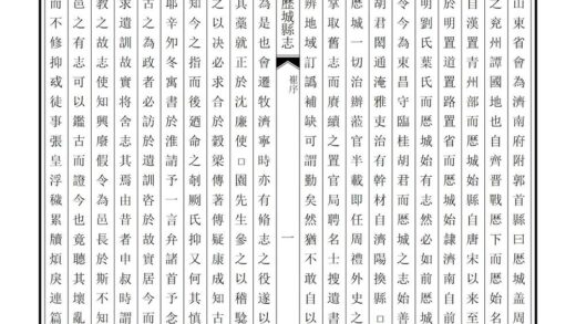 01052 历城县志 0.jpg