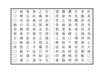 01056 章丘县志 0.jpg