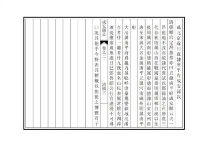 01104 成安邑乘 0.jpg