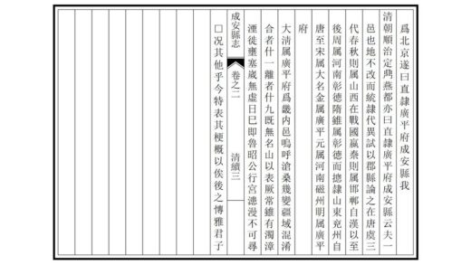 01104 成安邑乘 0.jpg