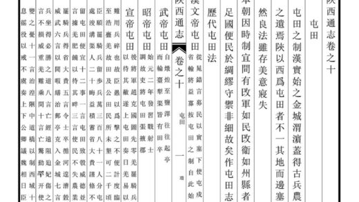 01125 陕西通志 0.jpg