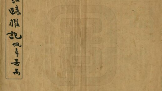 01146 赣江归棹记 0.jpg