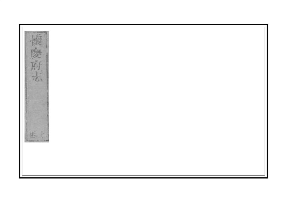 _新修怀庆府志_