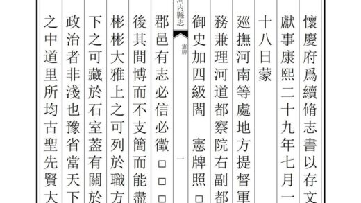 01223 河内县志 0.jpg