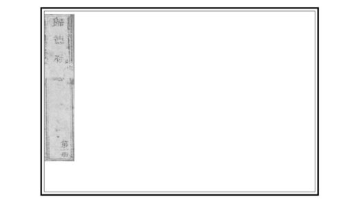 01228 归德府志 0.jpg