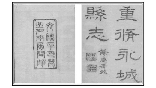 01249 光绪永城县志 0.jpg