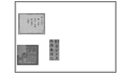 01288 重修胶州志 0.jpg