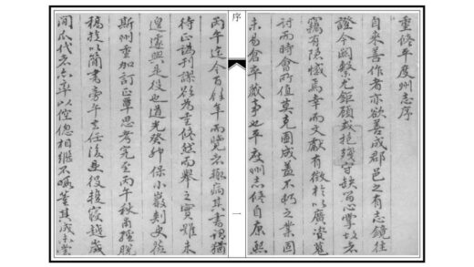 01294 重修平度州志 0.jpg