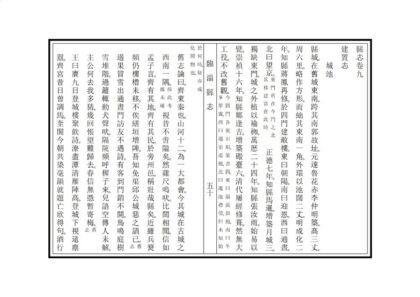 01315 临淄县志 0.jpg