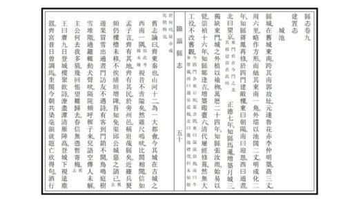 01315 临淄县志 0.jpg