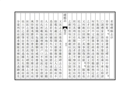 01329 峄县志 0.jpg