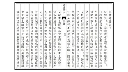 01329 峄县志 0.jpg