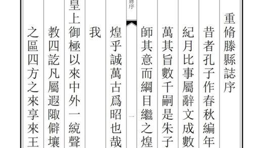 01331 滕县志 0.jpg